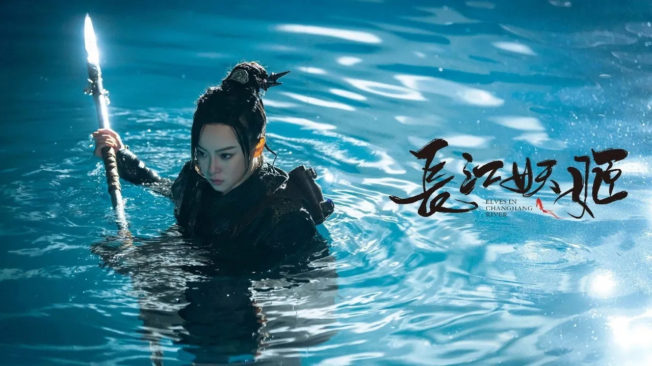 Elves in Changjiang River (2022) দৃশ্য