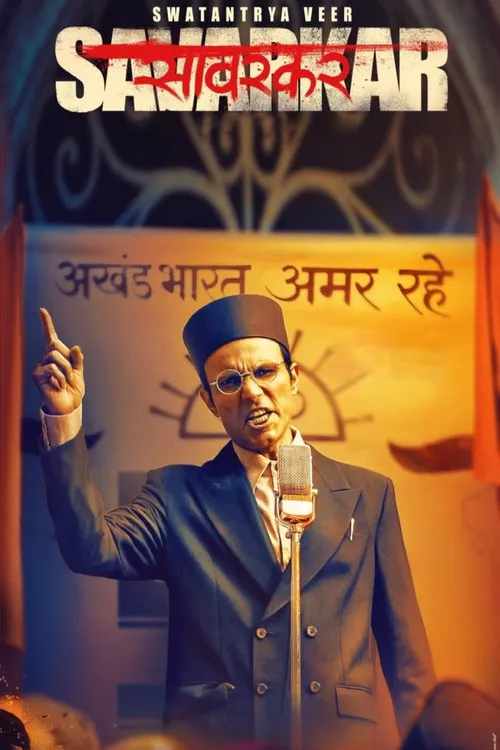 Swatantrya Veer Savarkar (2024) पोस्टर