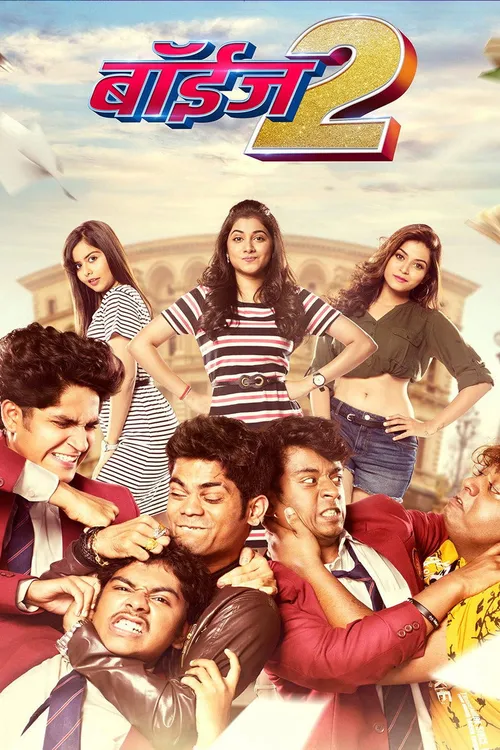 Boyz 2 (2018) पोस्टर