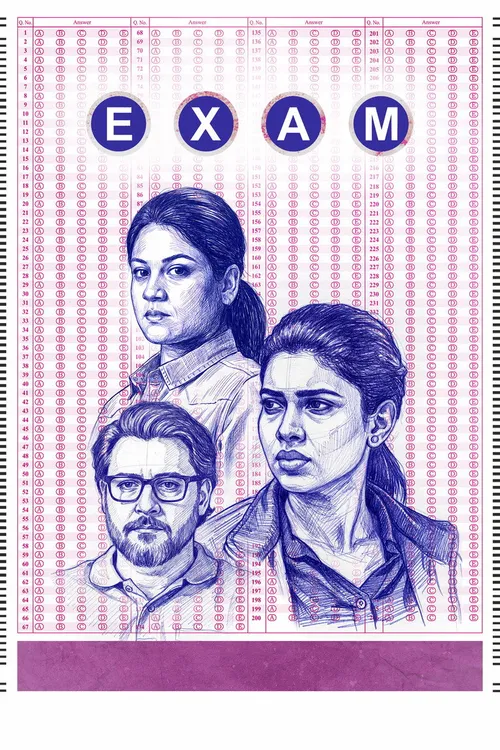 EXAM (2026) পোস্টার