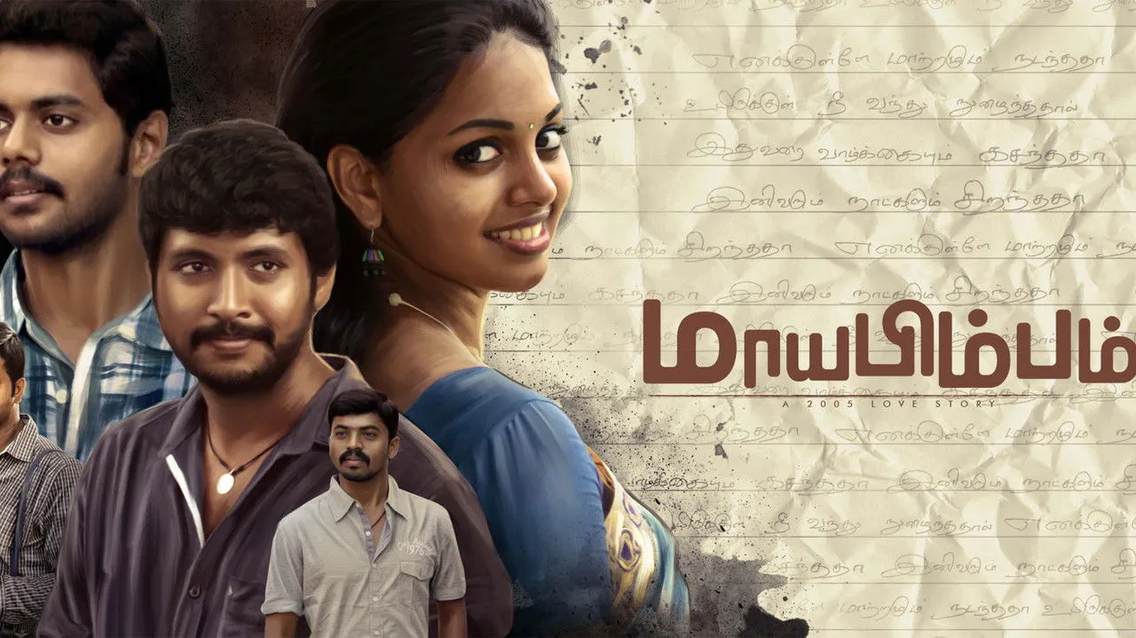 Maayabimbum (2026) still