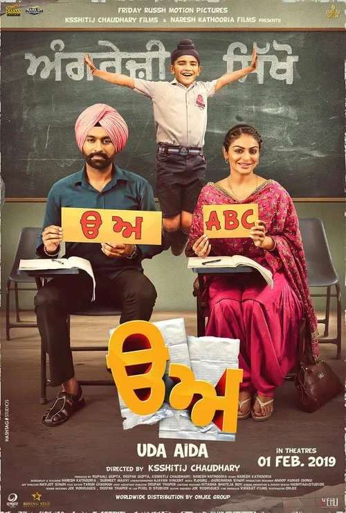 Uda Aida (2019) पोस्टर