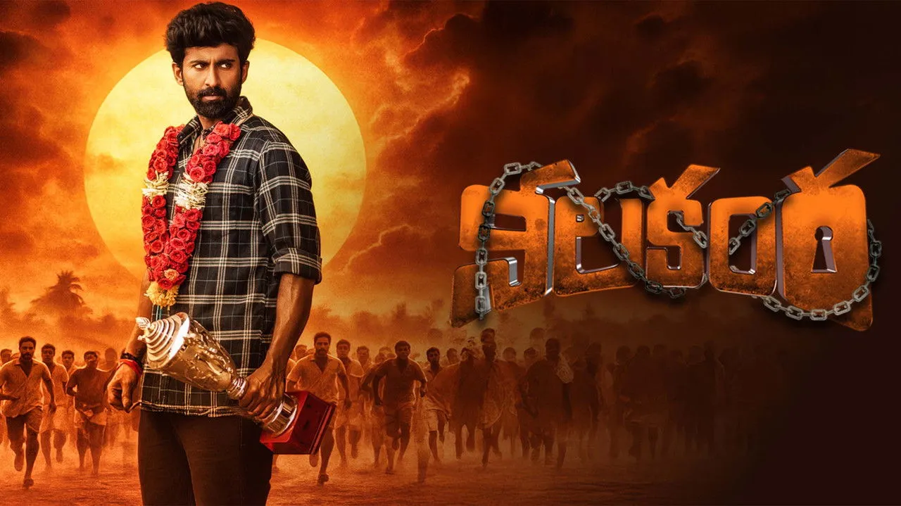Nilakanta (2026) still