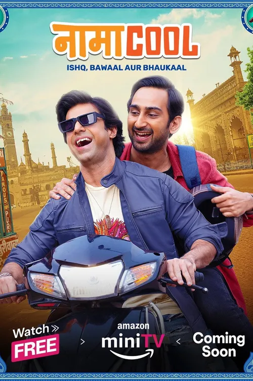 Namacool (2024) পোস্টার