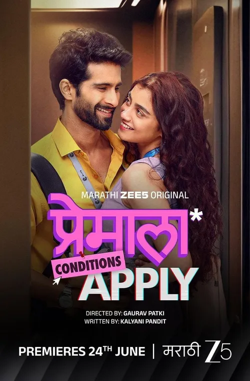 Premala Conditions Apply (2026) पोस्टर