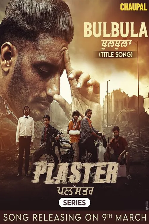 Plaster (2024) পোস্টার