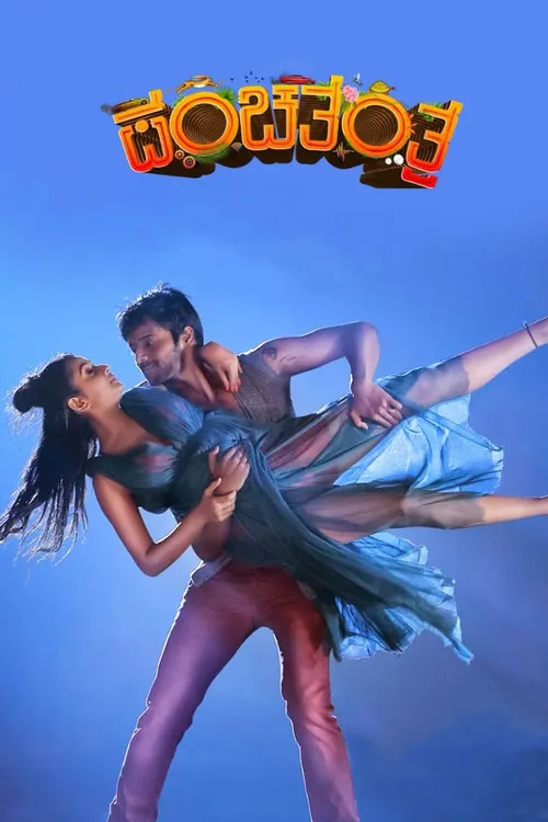 Panchatantra (2019) पोस्टर