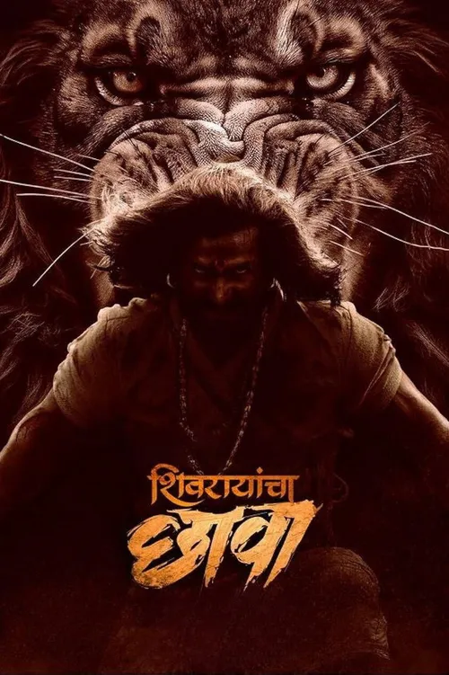 Shivrayancha Chhava (2024) poster