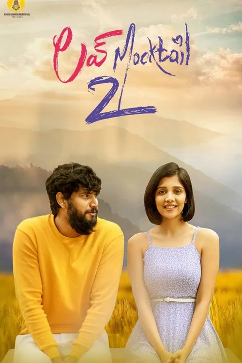 Love Mocktail 2 (2022) poster