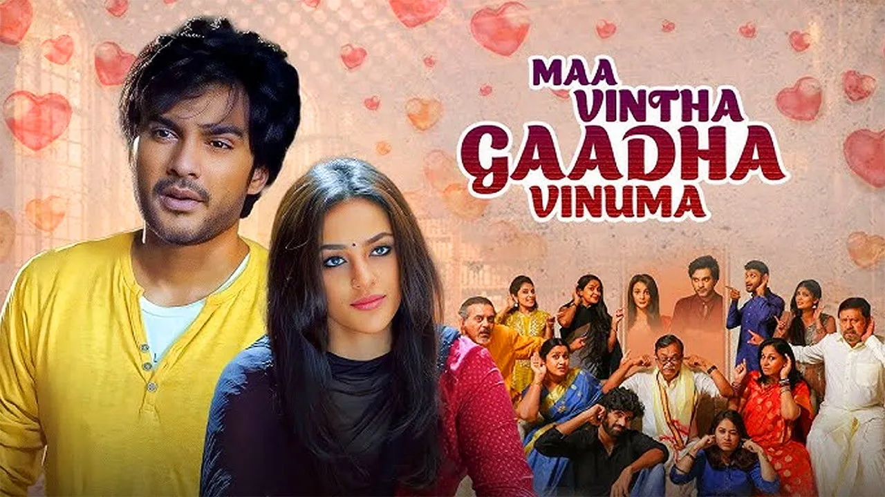 Maa Vintha Gaadha Vinuma (2020) দৃশ্য