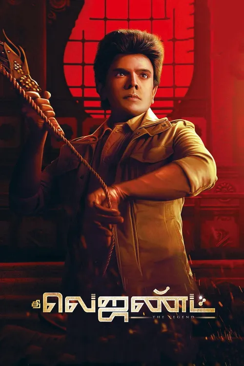The Legend (2022) poster