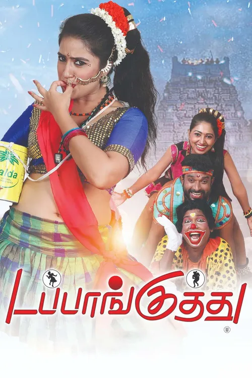 Dappankuthu (2024) পোস্টার