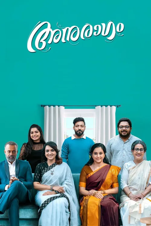 Anuragam (2023) पोस्टर