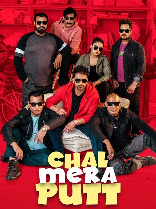 Chal Mera Putt (2019) পোস্টার