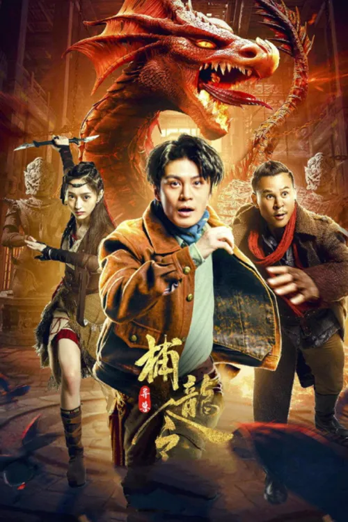 Catch The Dragon (2022) পোস্টার