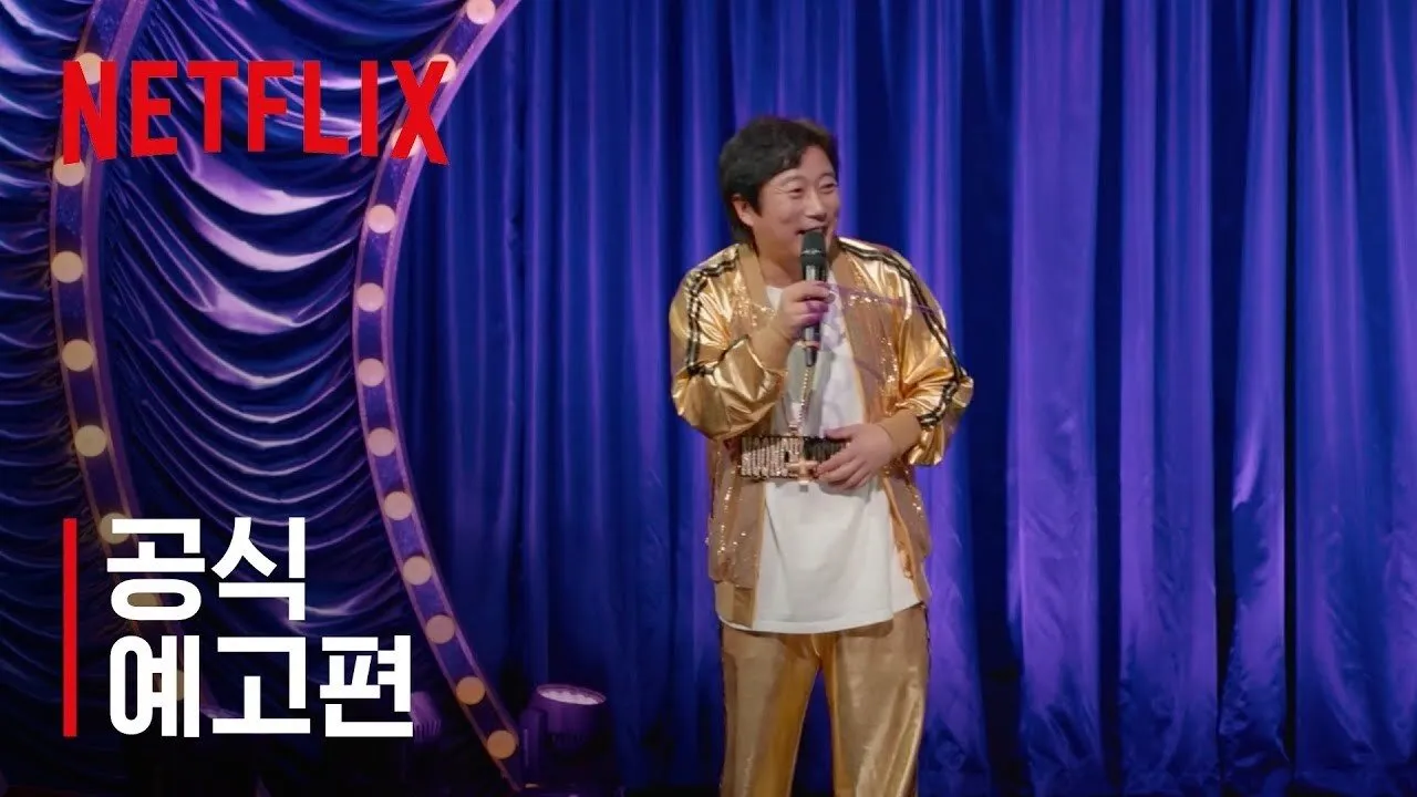 Lee Su-geun: The Sense Coach (2021) दृश्य