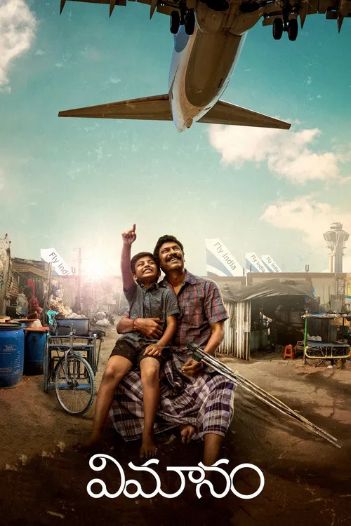 Vimanam (2023) पोस्टर