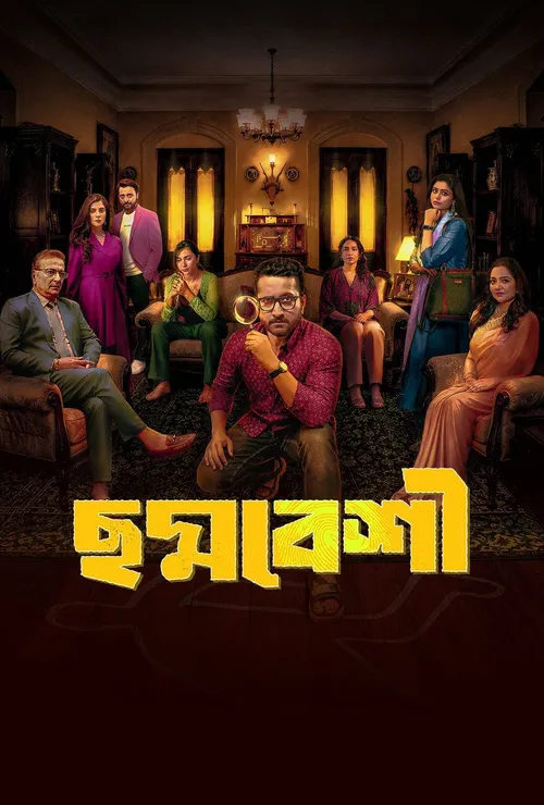 Choddobeshi (2026) poster