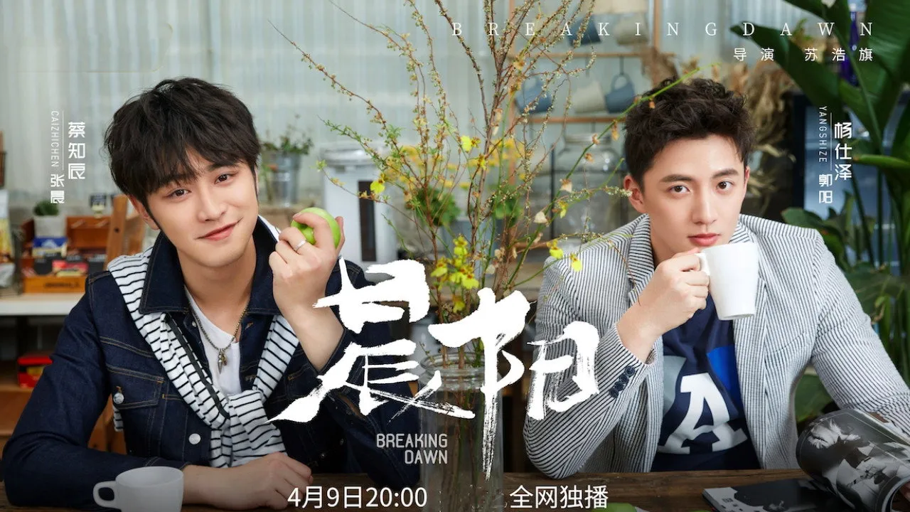 Breaking Dawn (2019) দৃশ্য