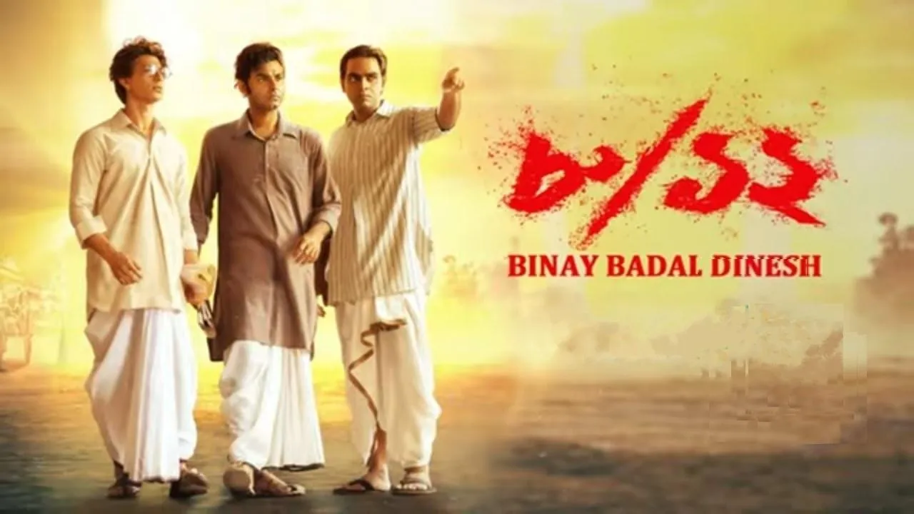 8/12 (Binay Badal Dinesh) (2022) still