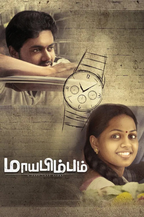 Maayabimbum (2026) poster