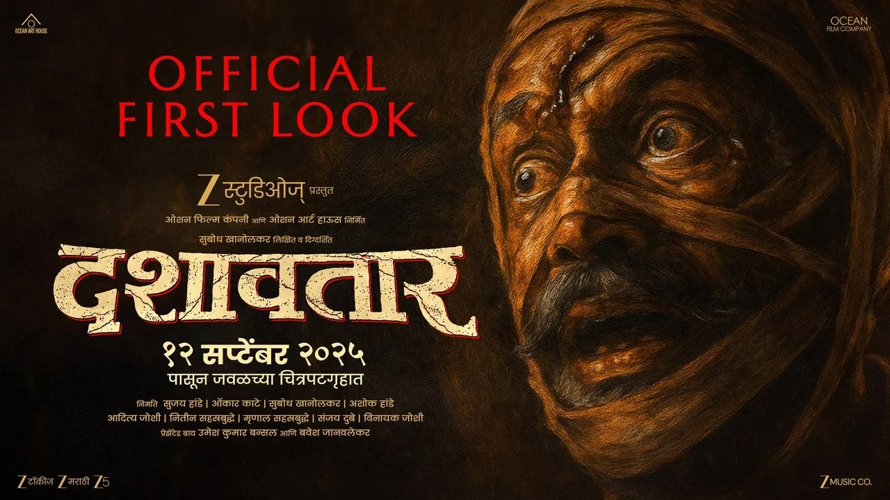 Dashavatar (2025) দৃশ্য