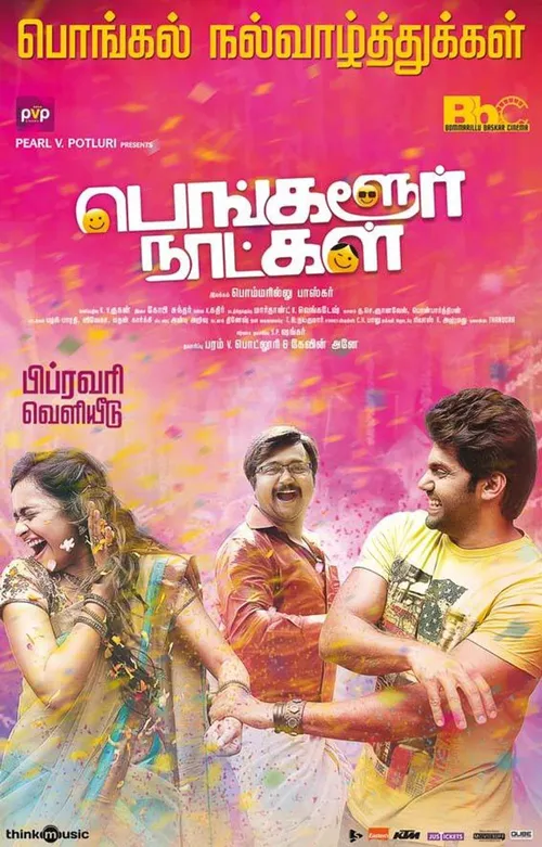 Bangalore Naatkal (2016) poster