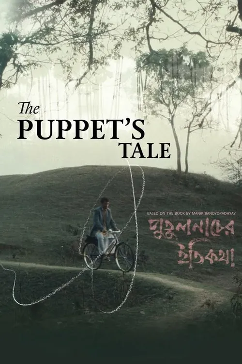The Puppet’s Tale (2025) पोस्टर