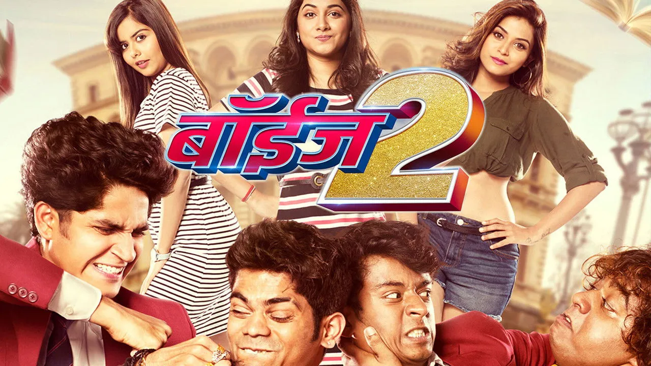 Boyz 2 (2018) दृश्य