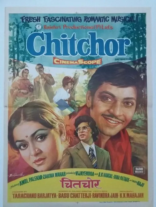Chitchor (1976) पोस्टर