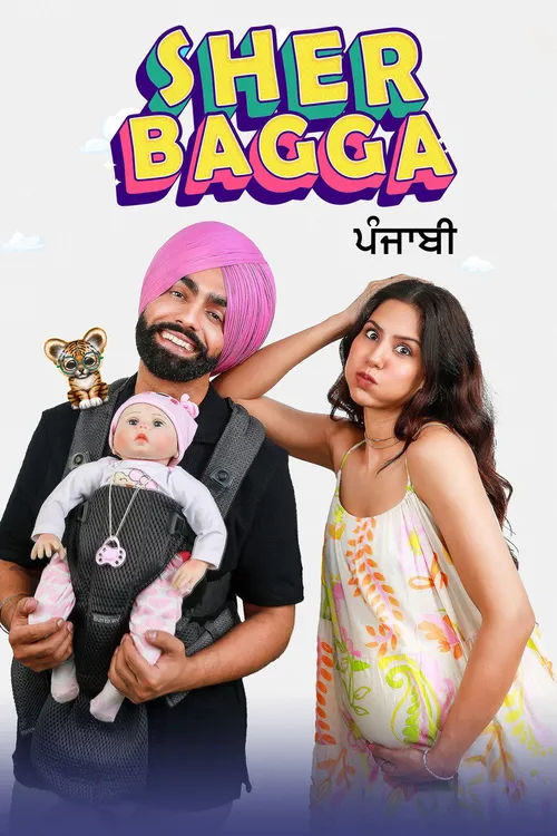 Sher Bagga (2022) পোস্টার
