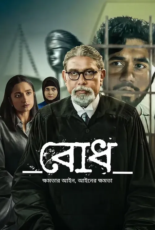 Bodh (2022) पोस्टर