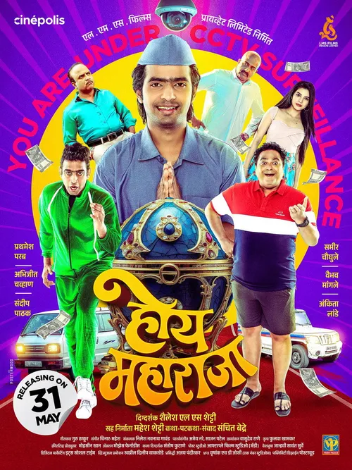 Hoy Maharaja (2024) पोस्टर