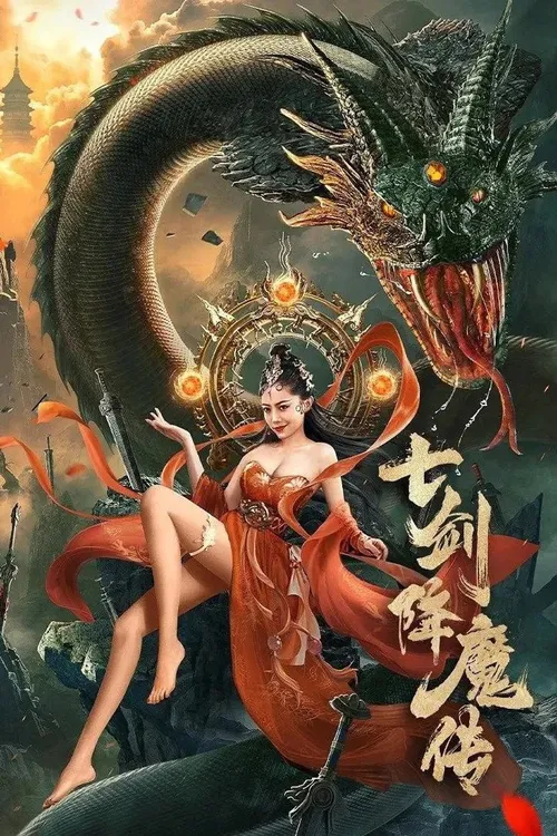 Seven Swords (2022) পোস্টার
