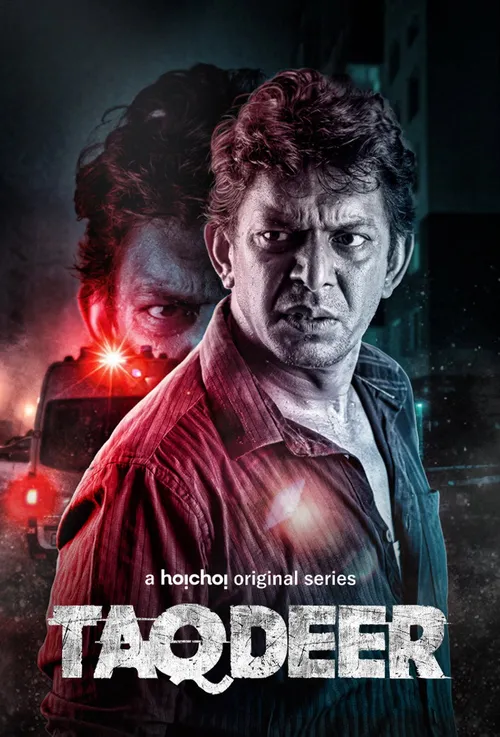 Taqdeer (2020) পোস্টার