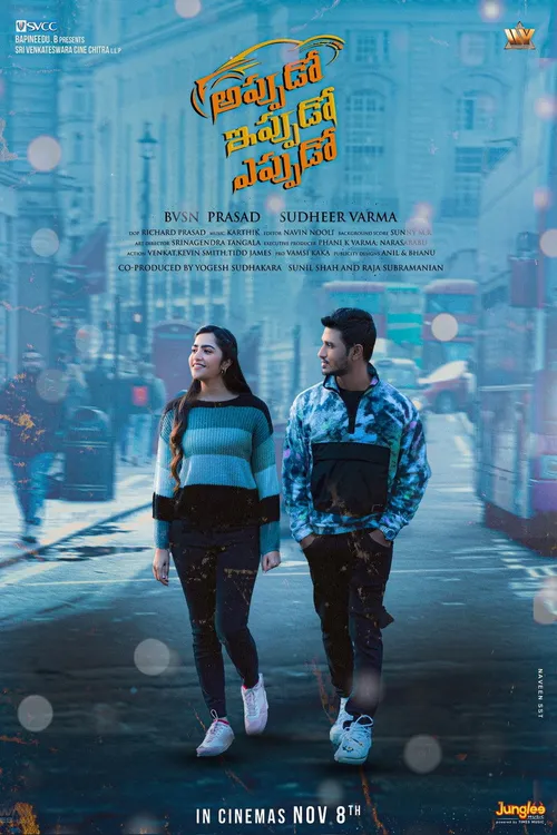 Appudo Ippudo Eppudo (2024) पोस्टर
