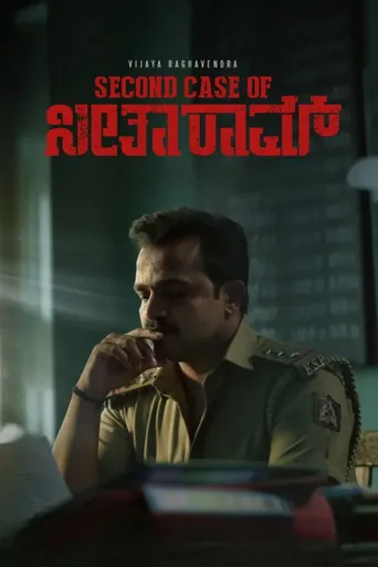 Second Case of Seetharam