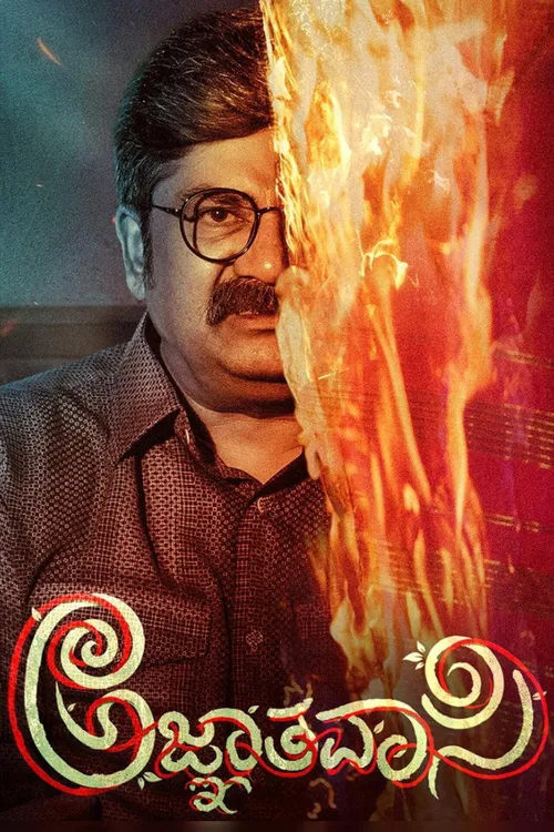 Agnyathavasi (2025) पोस्टर
