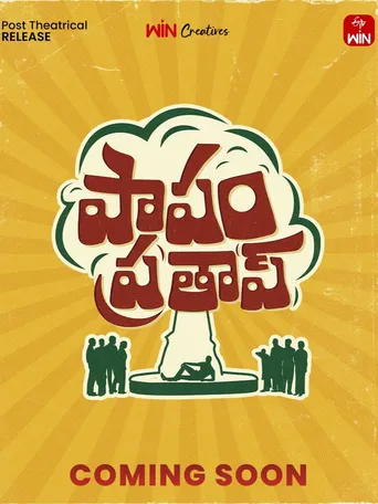 Papam Prathap