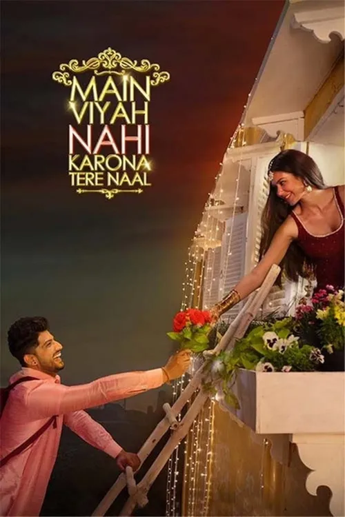 Main Viyah Nahi Karona Tere Naal (2022) पोस्टर