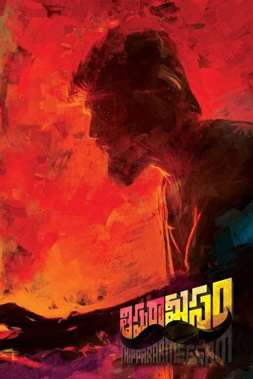 Thipparaa Meesam (2019) पोस्टर