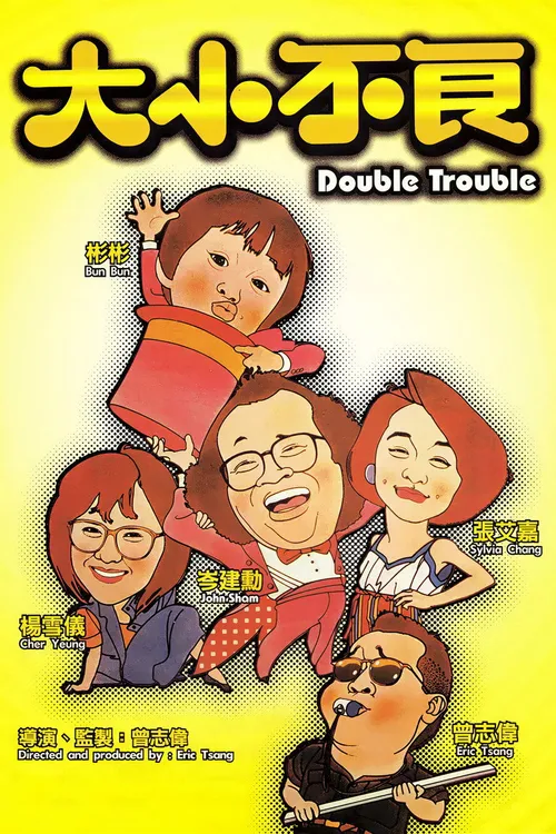 Double Trouble (1984) poster
