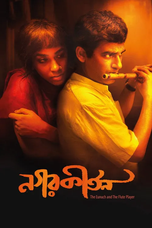 The Eunuch and the Flute Player (2019) poster