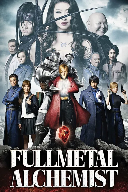 Fullmetal Alchemist (2017) पोस्टर