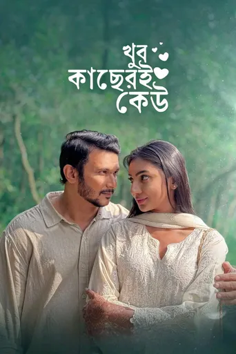 Khub Kacheri Keu