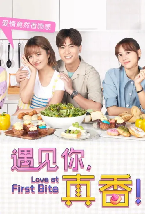 Love At First Bite (2022) পোস্টার