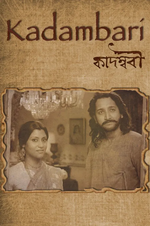 Kadambari (2015) पोस्टर