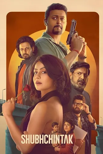 Shubhchintak