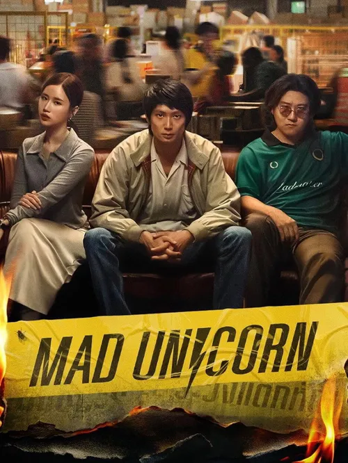 Mad Unicorn (2025) पोस्टर