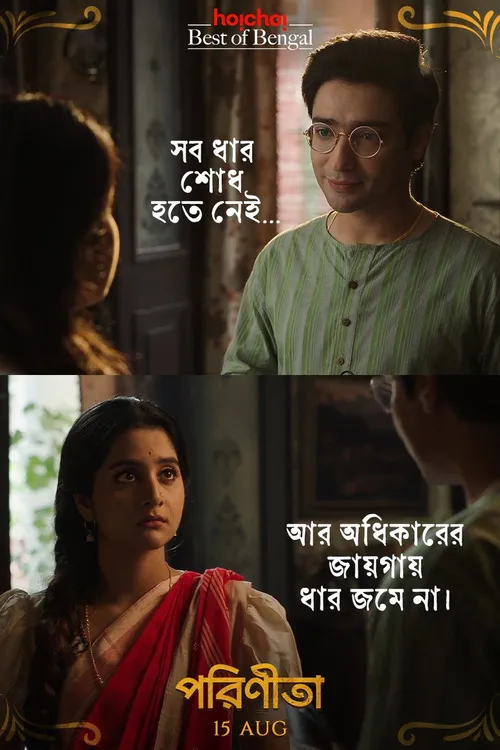 Parineeta (2024) पोस्टर